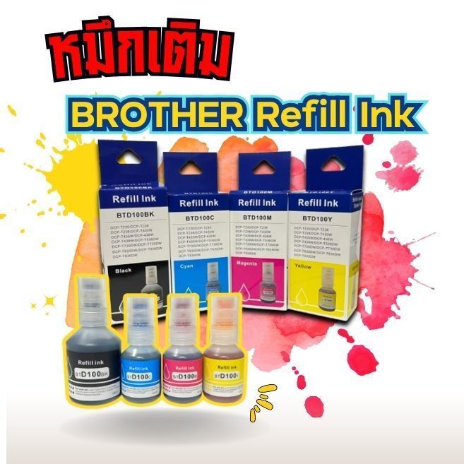 หมึกเติม BT D100 Refill Ink D100 (BK/C/M/Y) สำหรับ DCP-T230 T430W ...