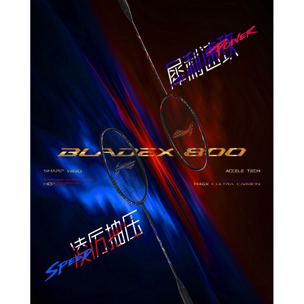 Li-Ning ไม้แบดมินตัน BLADEX 800 SPEED/POWER 3U/4U/5U แถมเอ็น+กริป+ซอง ...