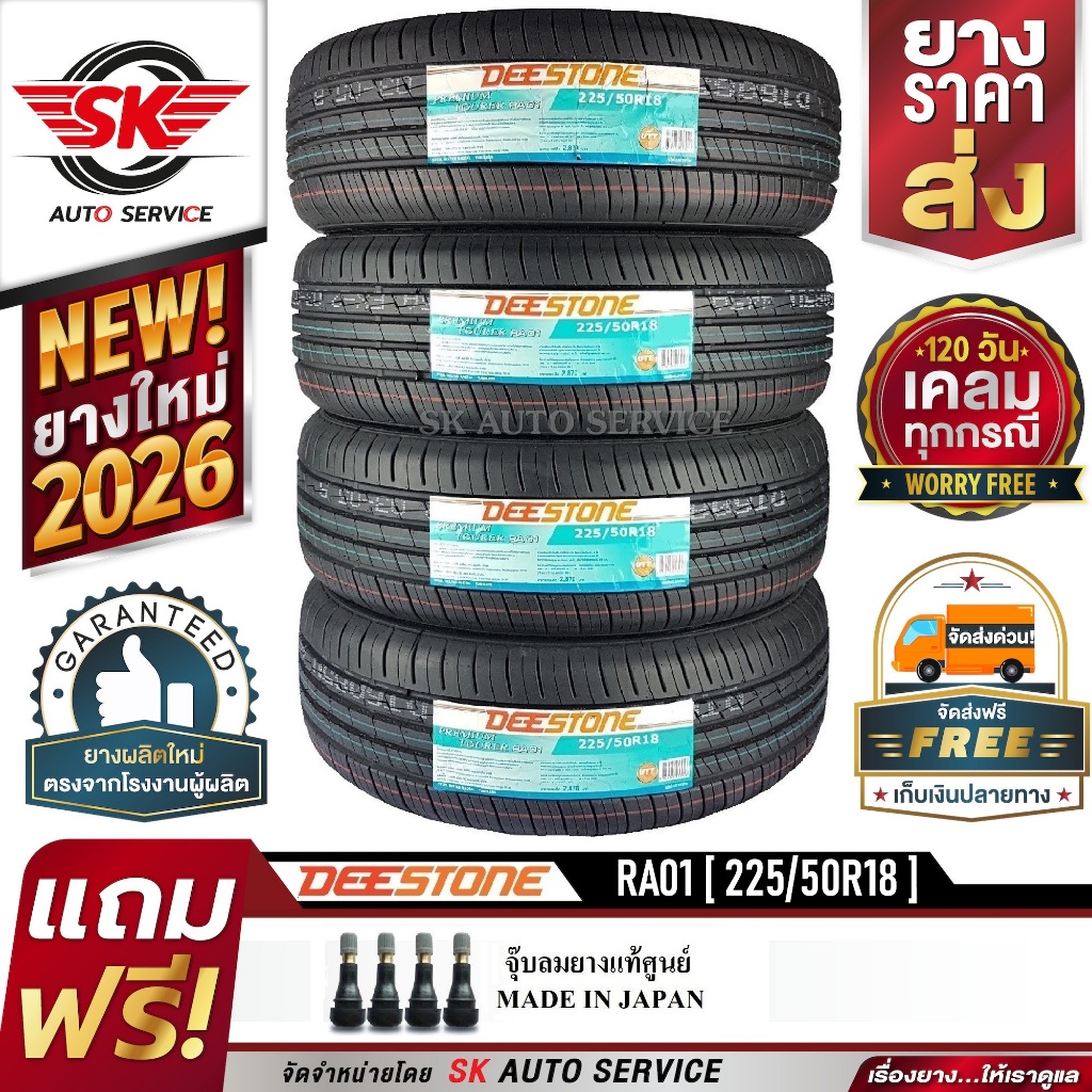 DEESTONE ยางรถยนต์ 225/50R18 (ล้อขอบ18) รุ่น RA01 4 เส้น (ล็อตใหม่ปี ...