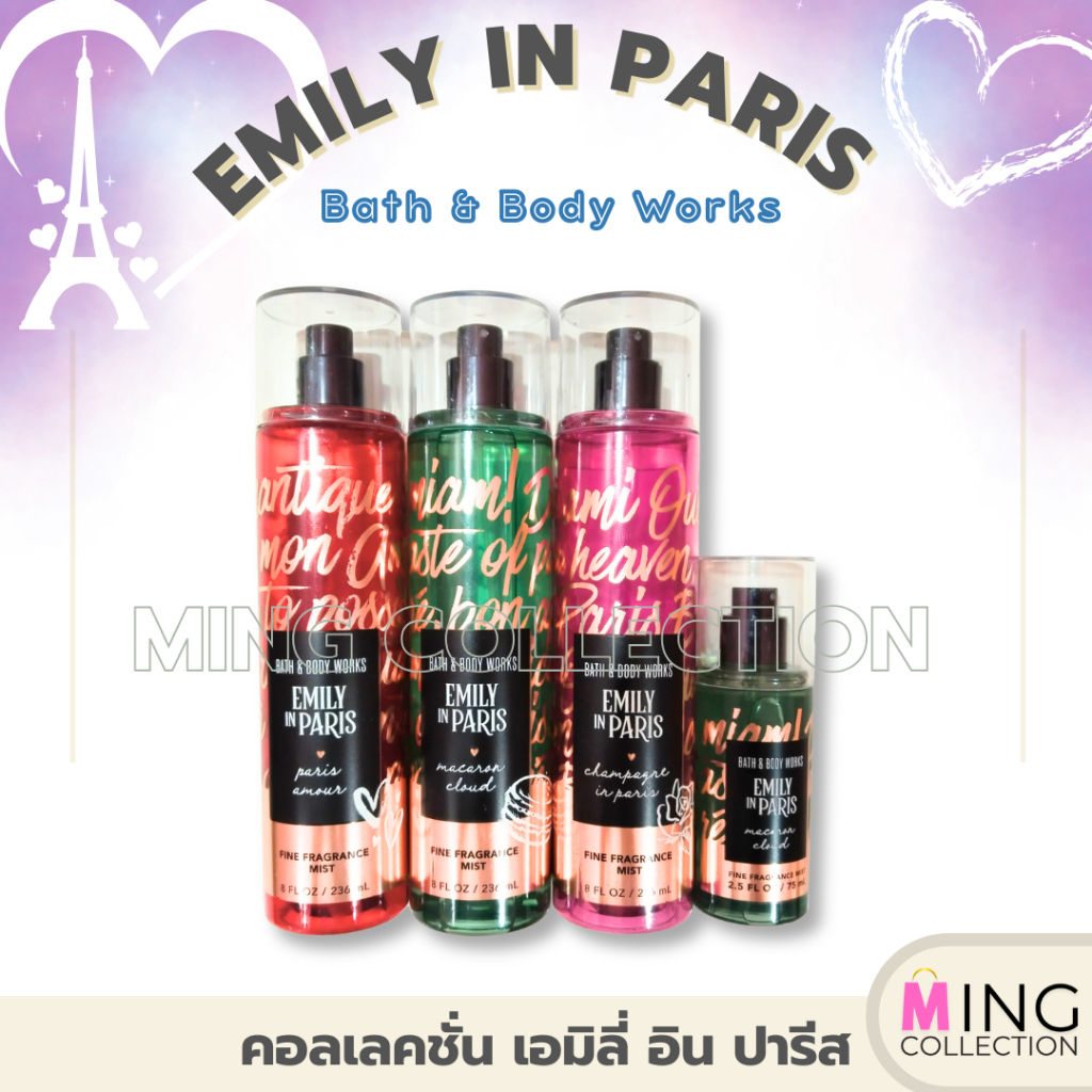 Bath & Body Works x Emily in Paris คอลเลคชั่น เอมิลี่ อิน ปารีส คอ