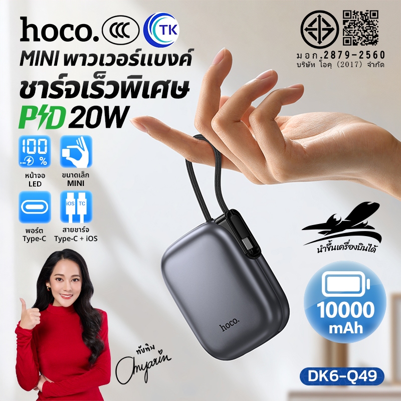 [China CCC] แบตสำรอง 10000mAh พร้อมสาย Type-C/iOS จอแสดงผล LED Fast ...