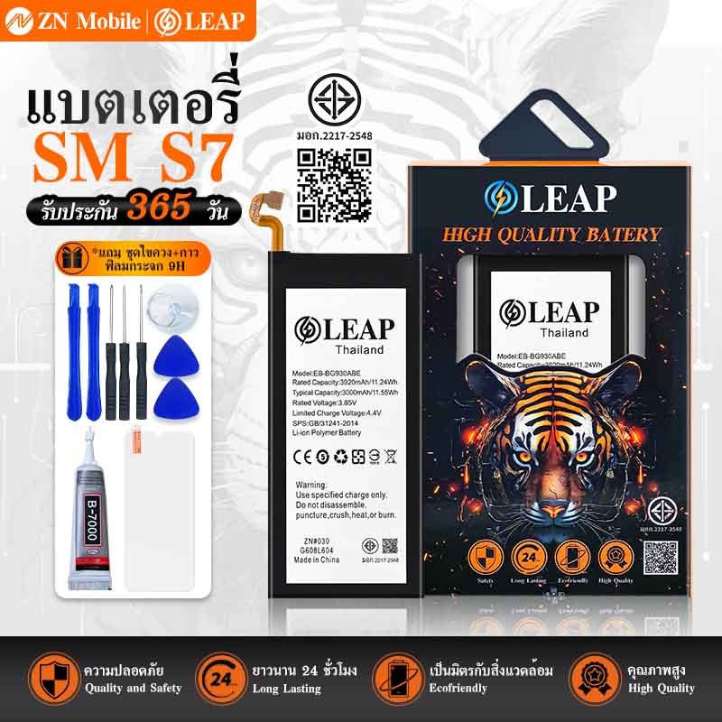 LEAP/Future แบตเตอรี่ แท้ Future เอส 7 Battery Future S7 G930F ประกัน 1 ...