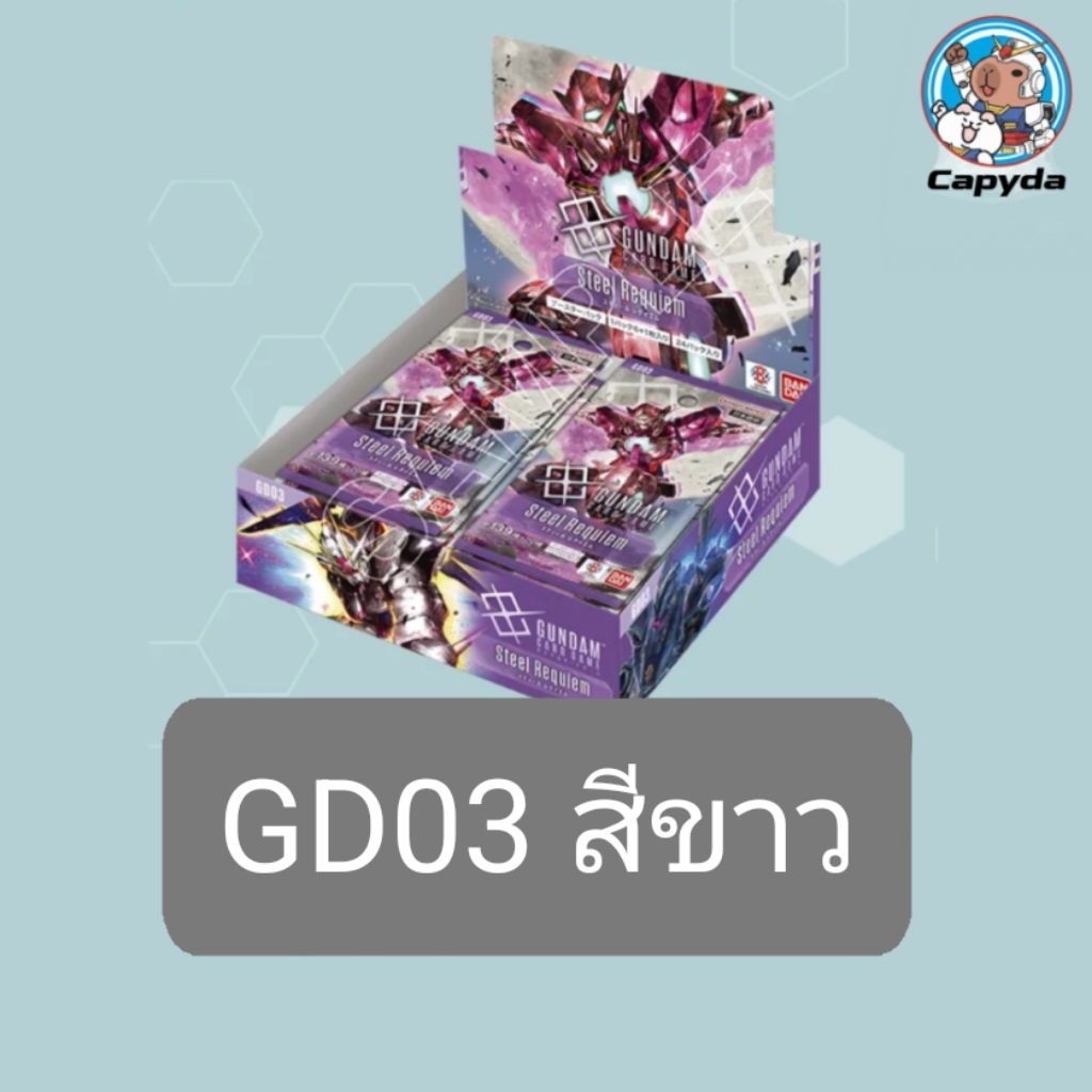 Bandai Gundam impact GD03 สีขาว C, U ,R การ์ดเสริม ภาษาญี่ปุ่น การ์ดกัน ...