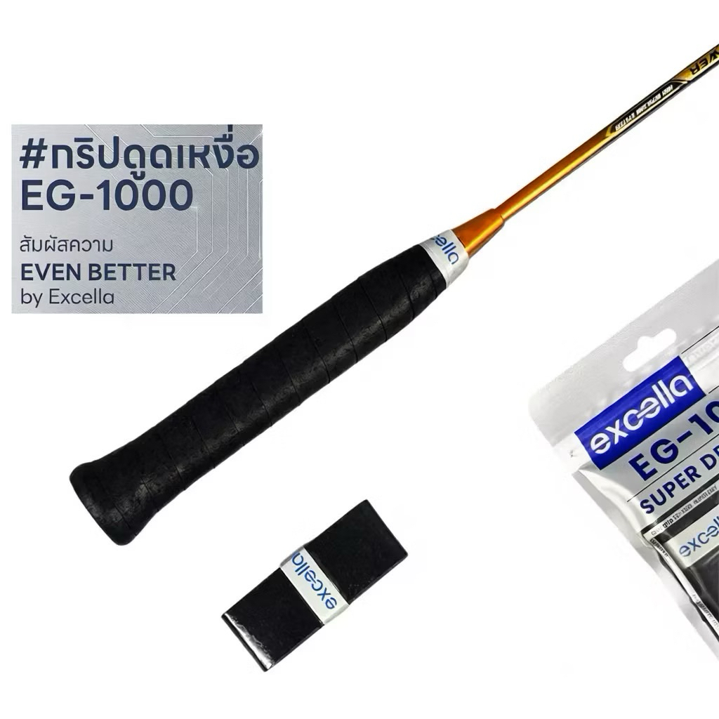 Excella รุ่น EG-1000 | Shopee Thailand
