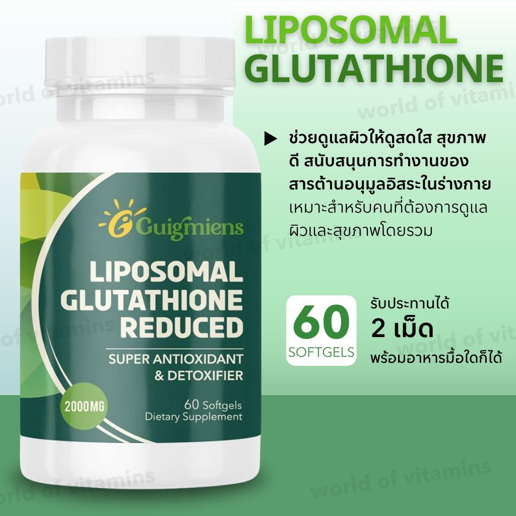 guigmiens liposomal glutathione Guigmiens Liposomal Glutathione 2000 MG Hyaluronic Acid + Collagen Peptide  + Resveratrol 60 Softgels (Sku.2098)