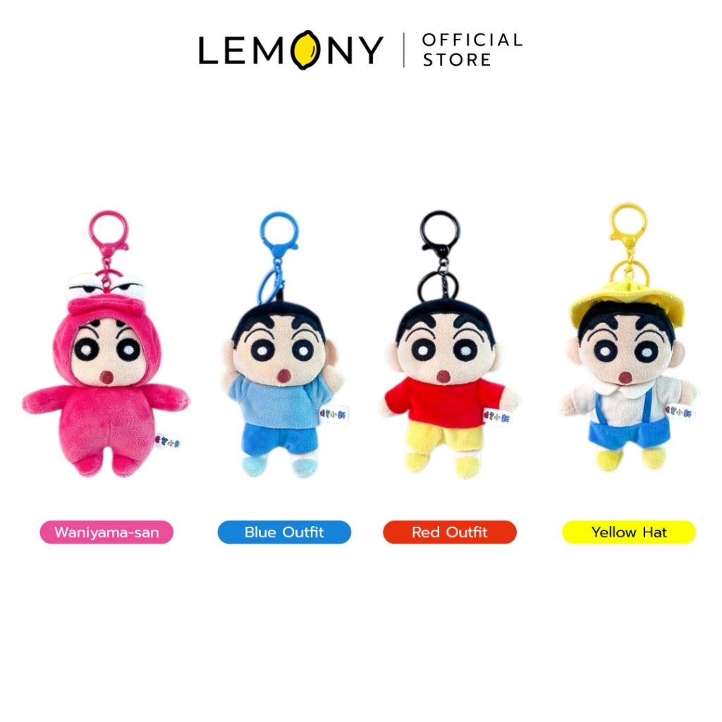 LEMONY พวงกุญแจตุ๊กตาชินจัง ซีรีส์ Daily Outfit Crayon Shin-Chan Collection
