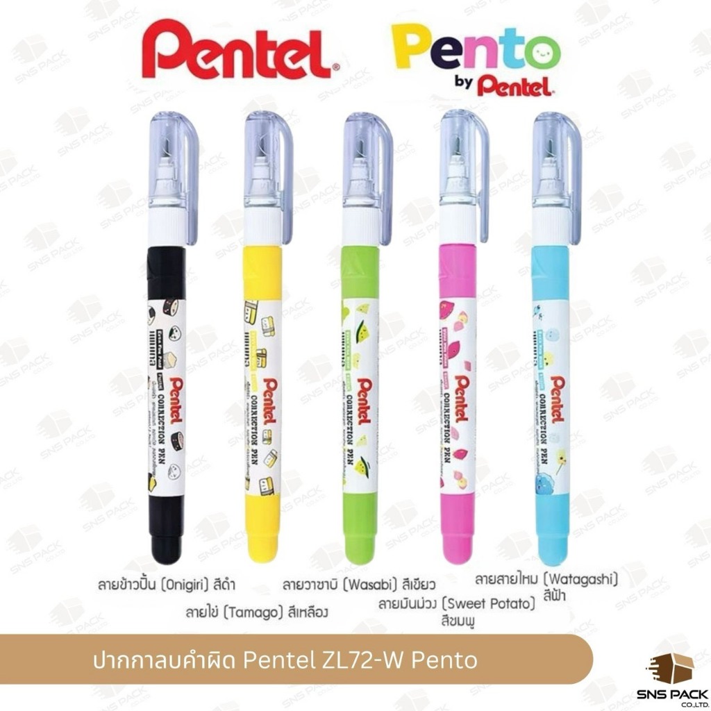 ปากกาลบคำผิด Pentel รุ่น ZL72-W Pento (มีให้เลือก 5 สี/ลาย) | Shopee ...
