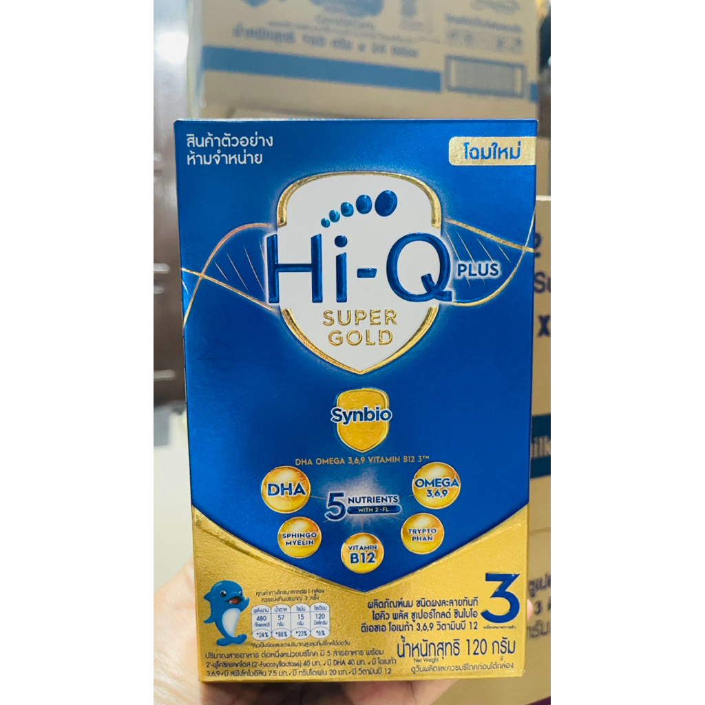 Hi-Q Plus Super Gold สูตร 3 รสจืด (โฉมใหม่)ขนาด 120 กรัม x 24 กล่อง ...