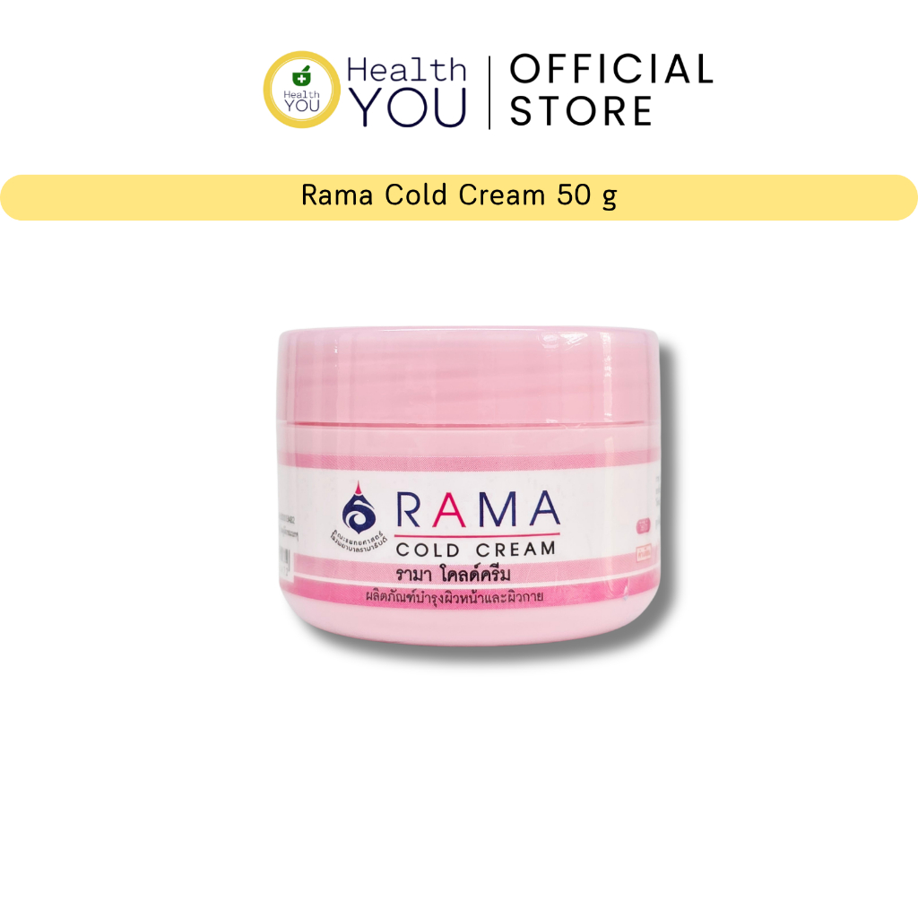 รามา โคลด์ครีม 50 กรัม | Rama Cold Cream 50 g | ออกใบกำกับภาษีได้ ...