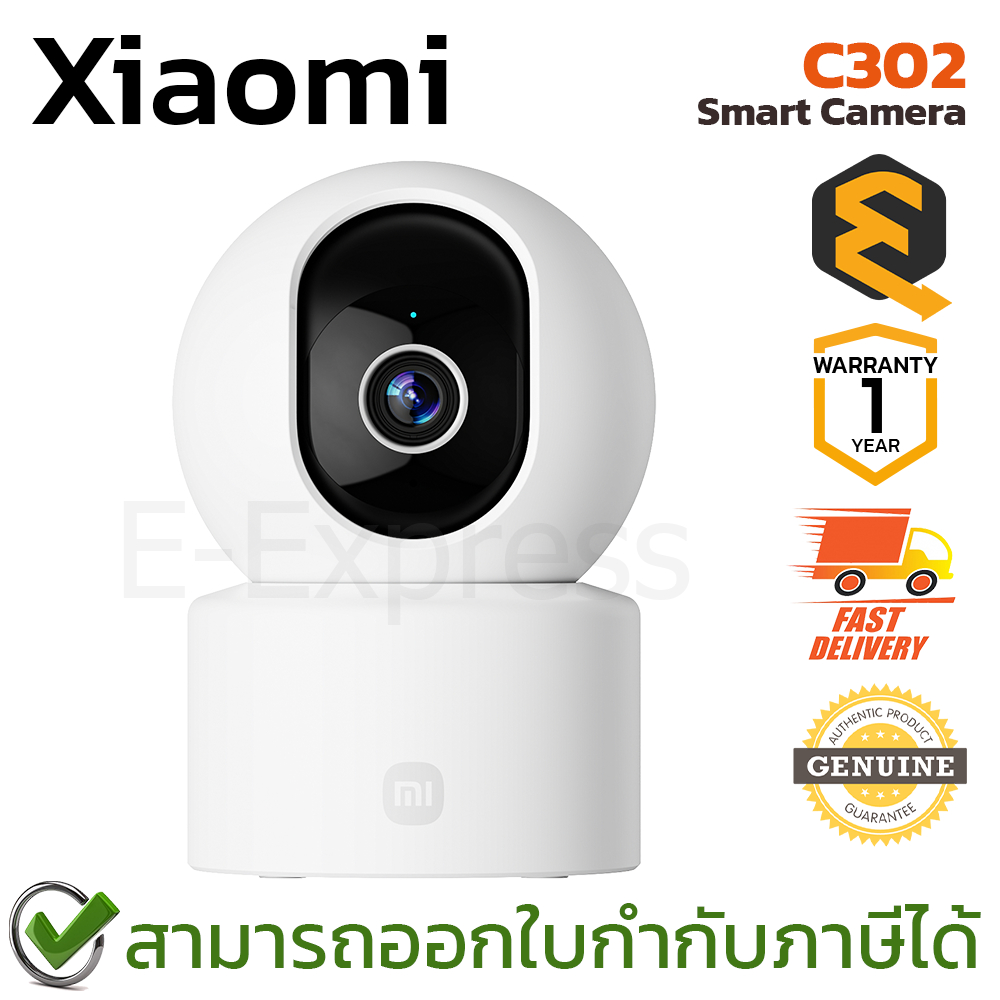 Xiaomi Smart Camera C302 (73114) กล้องวงจรปิด ของแท้ ประกันศูนย์ 1ปี ...