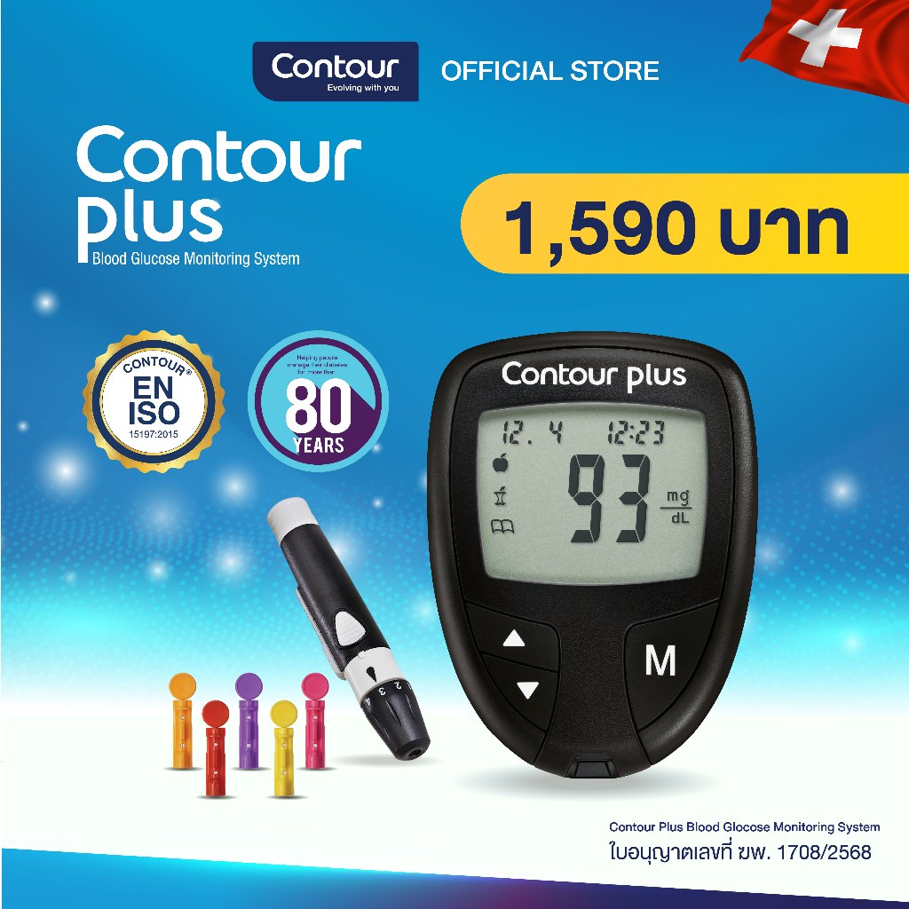 เครื่องตรวจน้ำตาลในเลือด คอนทัวร์ พลัส (Contour Plus Meter) | Shopee ...