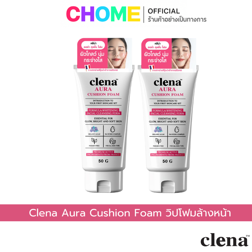 [2 หลอด] Clena Aura Cushion Form โฟมล้างหน้า คลีน่า ออร่า คุชชั่น โฟม ...