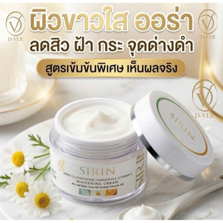 { Mua 1 tặng 1 = 2 hũ } Kem sirin (hàng thật từ công ty)