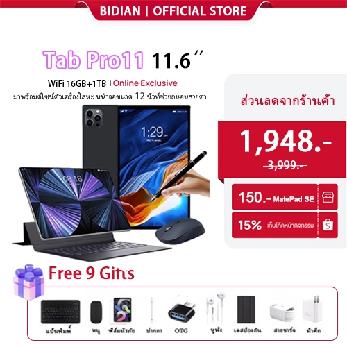 BIDIAN【ซื้อ1แถม12+แป้นพิมพ์ฟรี】2026 ใหม่ Pro11 11.6นิ้ว 5G tablet ...