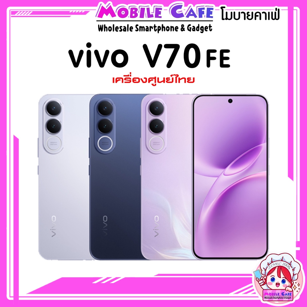 ใหม่ มือถือ V70 FE จอ 6.8“ ชิป Dimensity 7360-Turbo กล้อง 200MP แบต ...