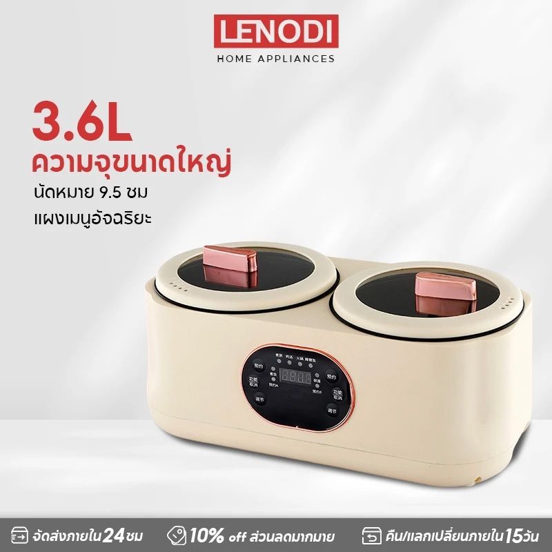 LENODI rice cooker ความจุ3.6L หมอหุงข้าว หม้อหุงข้าว ด้วยฟังก์ชั่น ...
