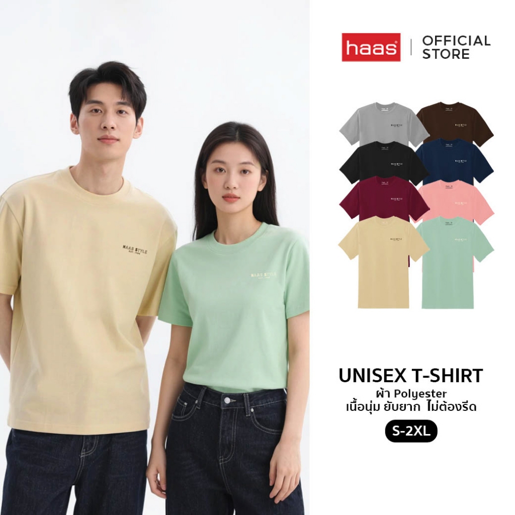 haas เสื้อยืดคอกลม NEW เนื้อนุ่ม ยับยาก Unisex ชาย – หญิง ลายสกรีน HAAS STYLE SBSK2749