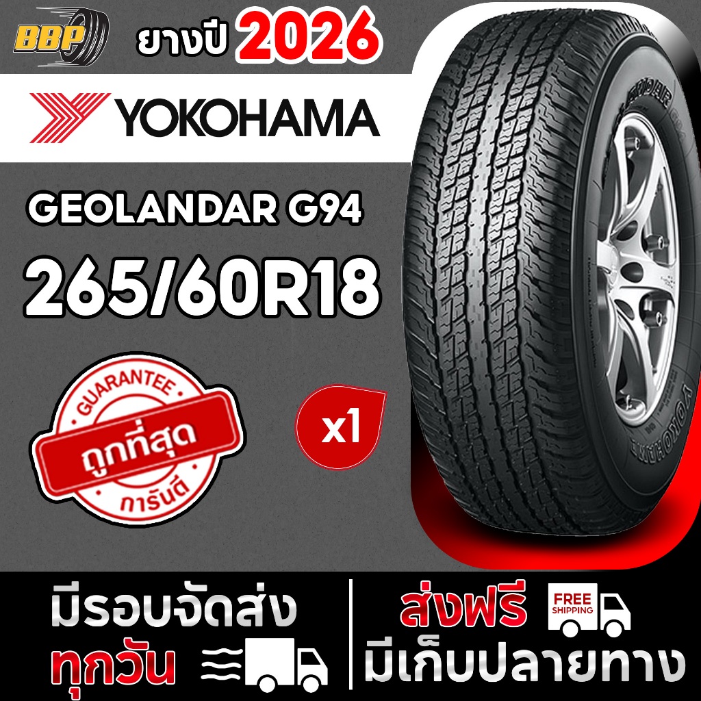 🔥ส่งฟรี🔥 YOKOHAMA 265/60R18 รุ่น G94 ปี 26 (1เส้น) เเถมฟรีจุ๊บลมยาง ...