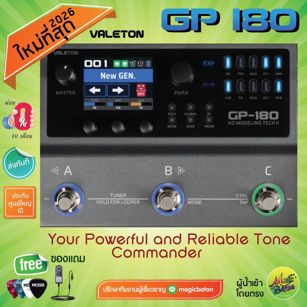 ส่งด่วน ไม่ต้องรอ GP-180 VALETON ผู้นำเข้าตรง ใหม่ที่สุด มัลติเอฟเฟค ...