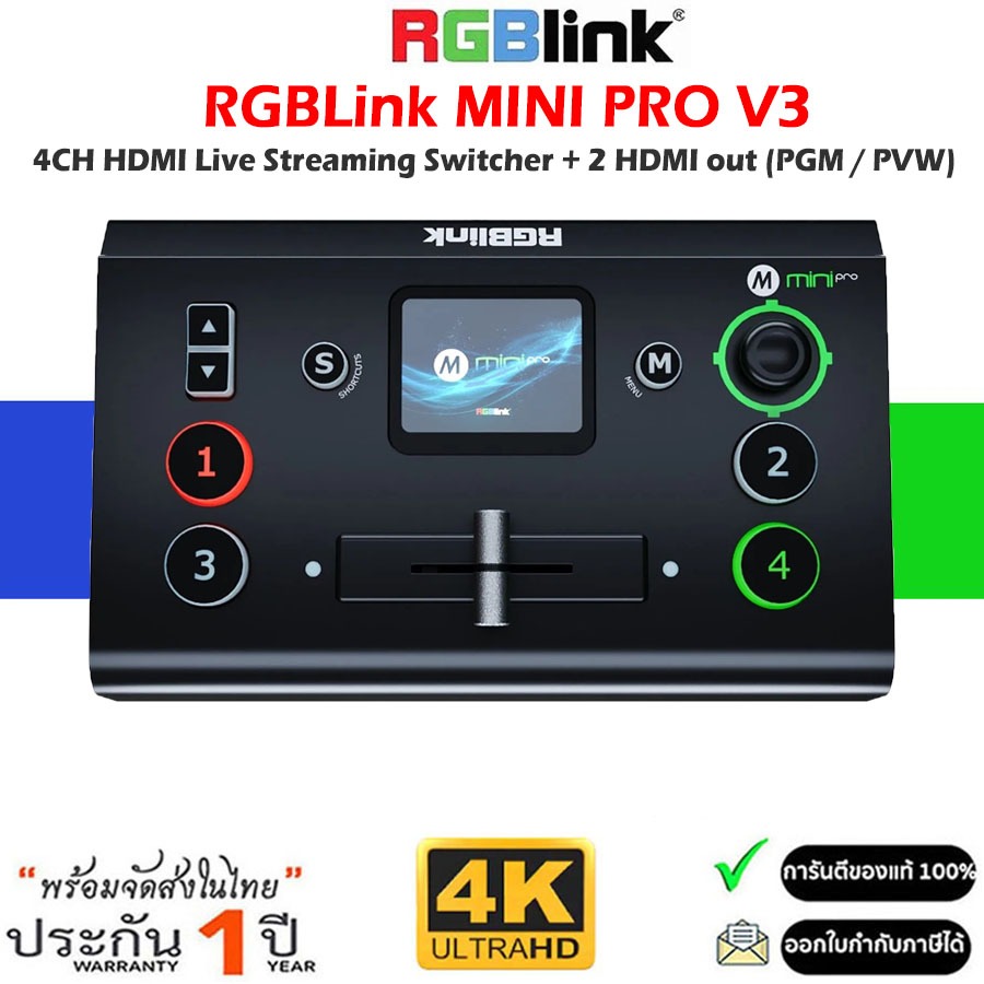 RGBlink MINI Pro V3 All-in-One HDMI Live Stream Switcher รับประกัน 1ปี ...