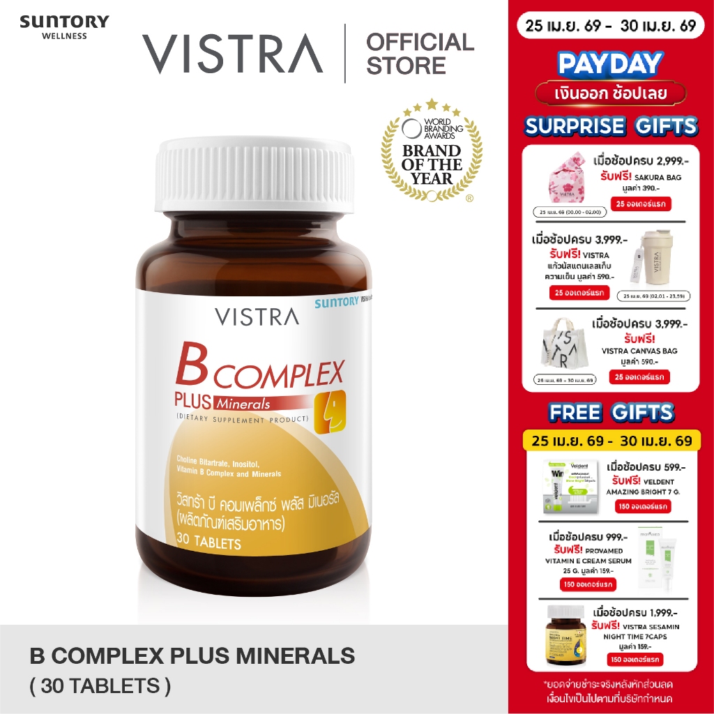 Vistra B-Complex Plus Minerals