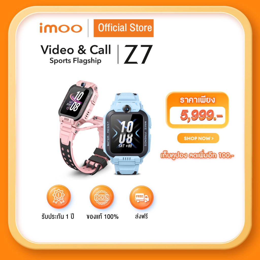 imoo Watch Phone Z7 ระบุตำแหน่ง กล้องหน้า-หลัง วิดีโอคอล 4G ตรวจสุขภาพ ออกกำลังกาย