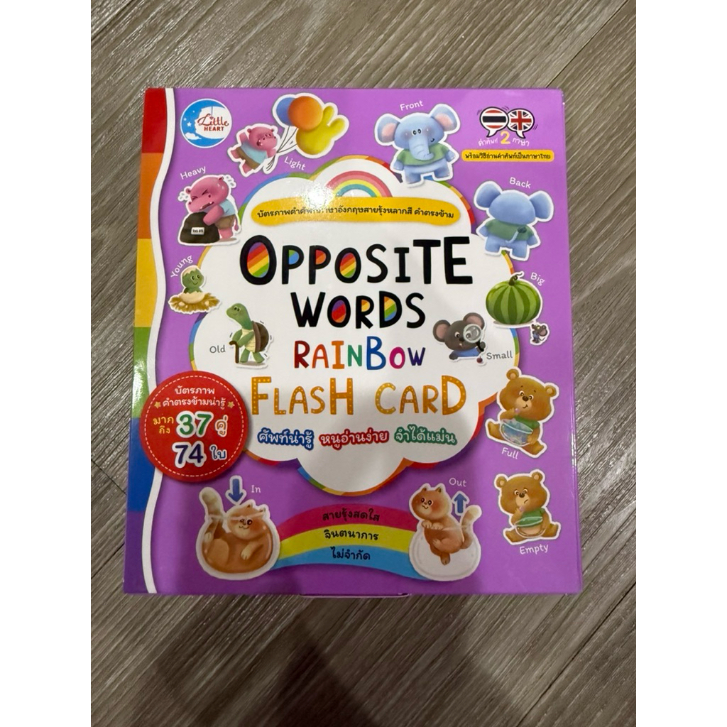 🏳️‍🌈Opposite Words Rainbow Flash Card | Shopee Thailand