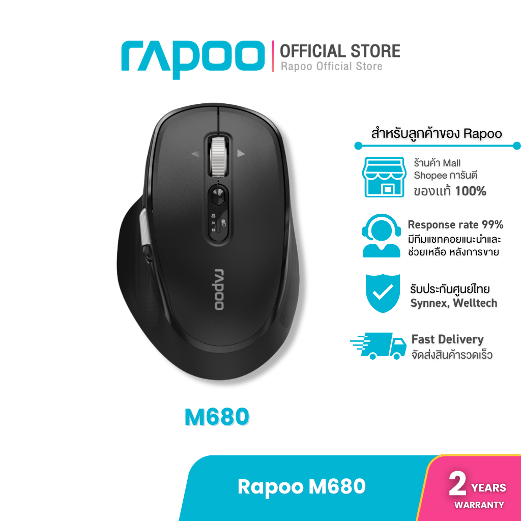 Rapoo M680 Silent Multi-mode Wireless Mouse ราพูพ์เม้าส์เงียบไร้สายมัล ...