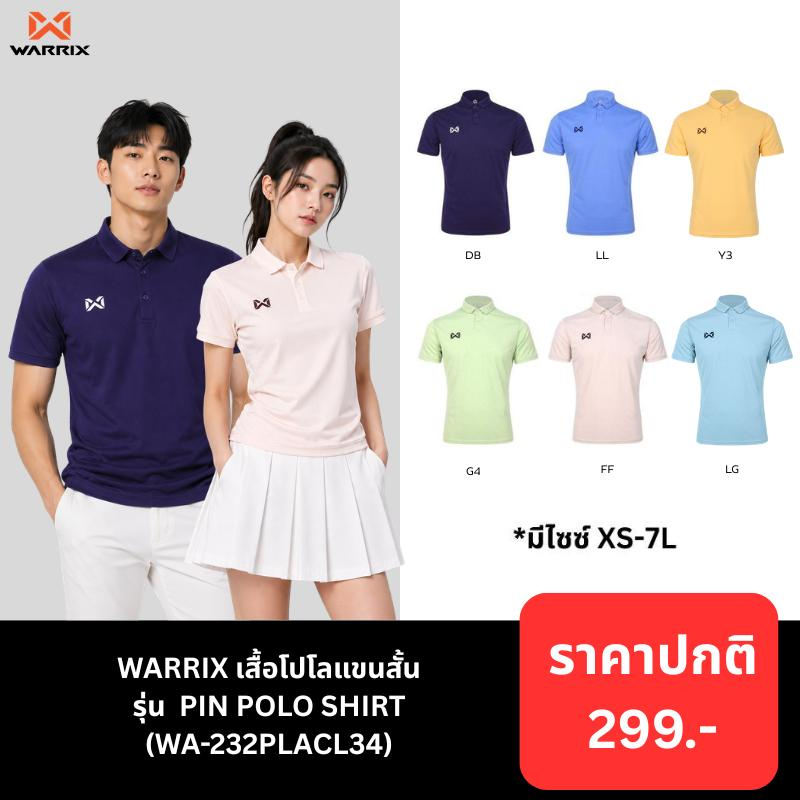 WARRIX เสื้อโปโล Pin Polo New Color (WA-232PLACL34) 2025