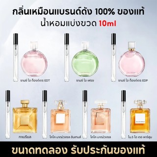 Nước hoa di động 10ML cho phụ nữ, lưu hương lâu