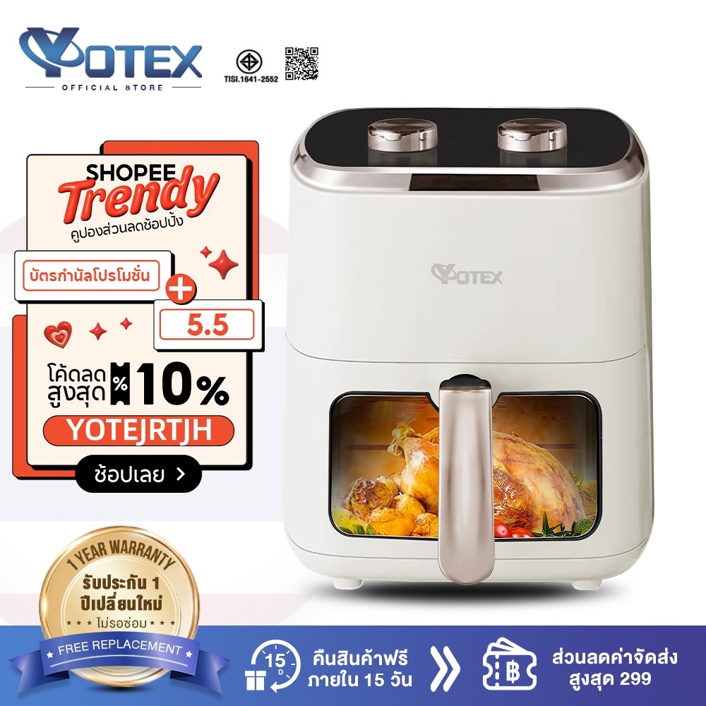 รีวิว Yotex หม้อทอดไร้น้ำมัน 8 ลิตร หน้าต่างโปร่งใส