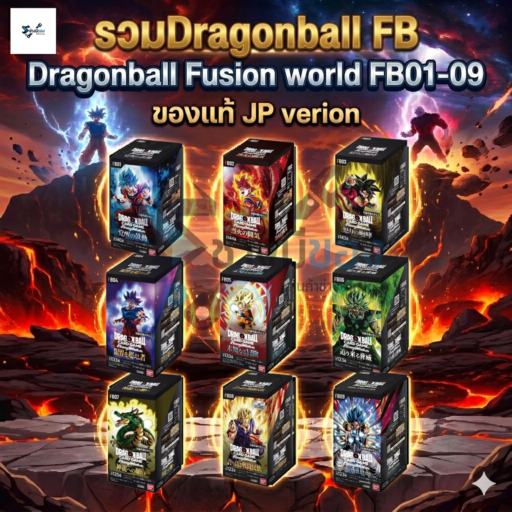[สินค้าแท้/ส่งด่วน]รวม Dragonball Card Game FB01-FB09 BOX [Ver Jp ...