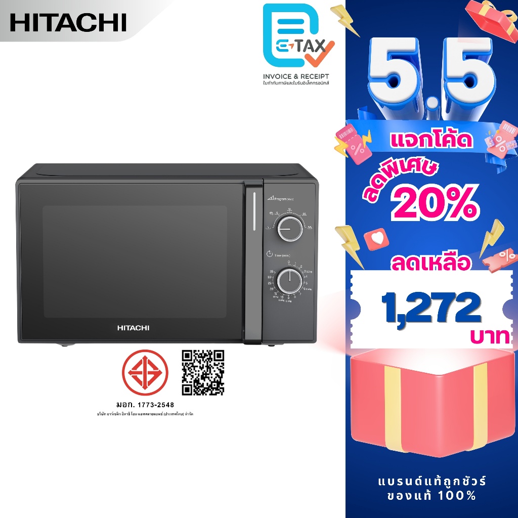 HITACHI ไมโครเวฟ ความจุ 20 ลิตร รุ่น HMR-M2002