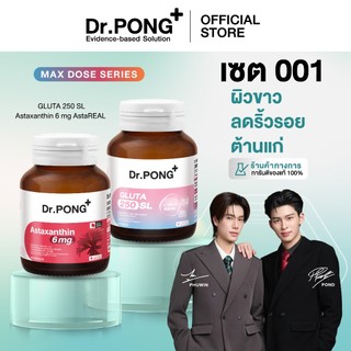 Bộ bán chạy! Dr.PONG Bộ siêu hợp lý: Bộ da trắng, giảm nếp nhăn, chống lão hóa Gluta 250 + Astaxanthin (Best Value Set)