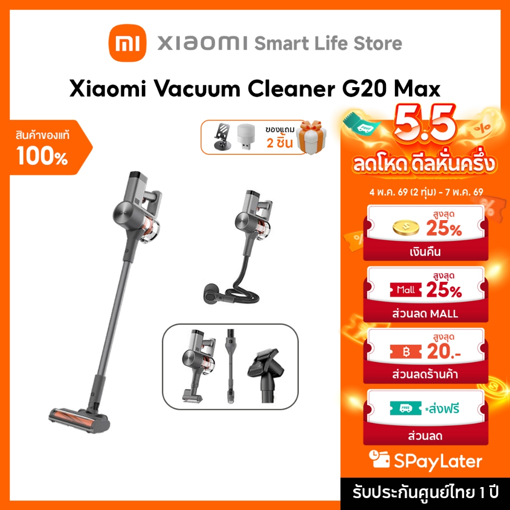 Xiaomi Vacuum Cleaner G20 Max/Lite/G30 Max/W20/W30 Pro | 25,000Pa Suction Power | Pet Hair Brush Vacuum