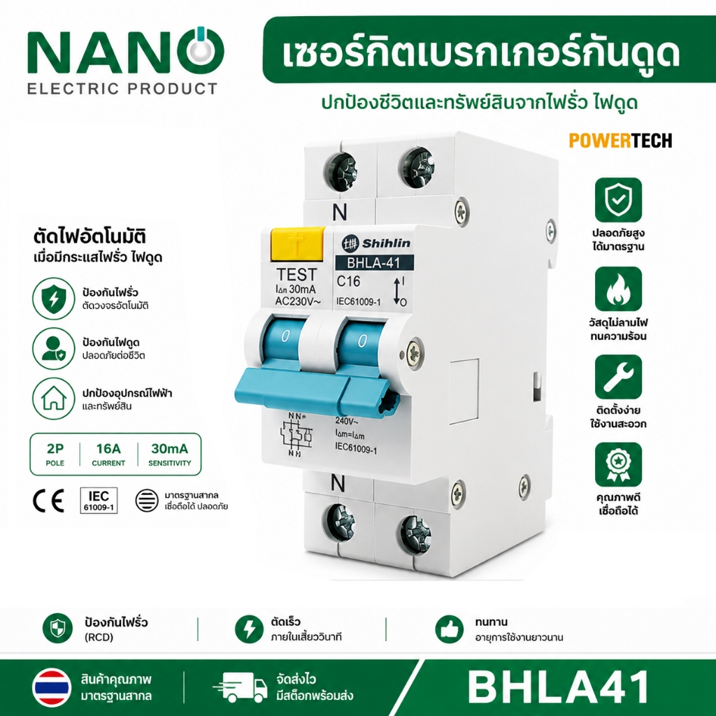 เซอร์กิต เบรกเกอร์ กันดูด SHIHLIN/NANO MCB 2P 10kA 16A 20A 32A 40A 50A ...