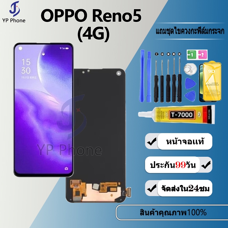 หน้าจอ LCD Display จอ+ทัช FOR oppo Reno 5(4G)/Reno 5 (5G) อะไหล่มือถือ ...
