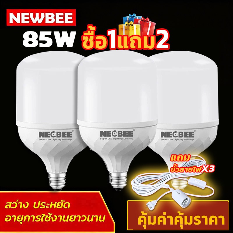 [3 แพ็ก] Neobee ชุดพร้อมสายไฟยาว 5เมตร LED Bulb หลอด 85 วัตต์ E27 แสง ...