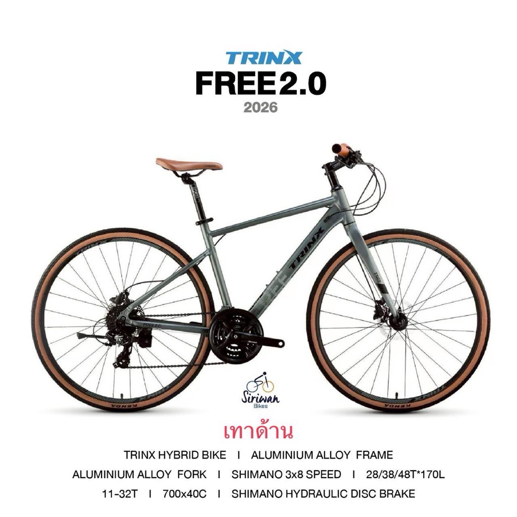 trinx รfree 1.0 ราคาพิเศษ | ซื้อออนไลน์ที่ Shopee ส่งฟรี*ทั่วไทย!