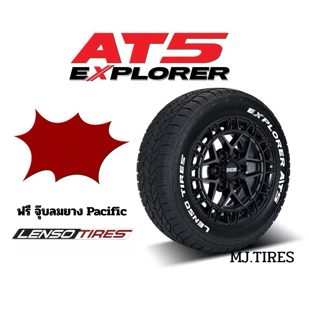 LENSO รุ่น EXPLORER AT5 ขนาด 265/50R20 ยางรถยนต์ ยางใหม่ปี 2026 ...