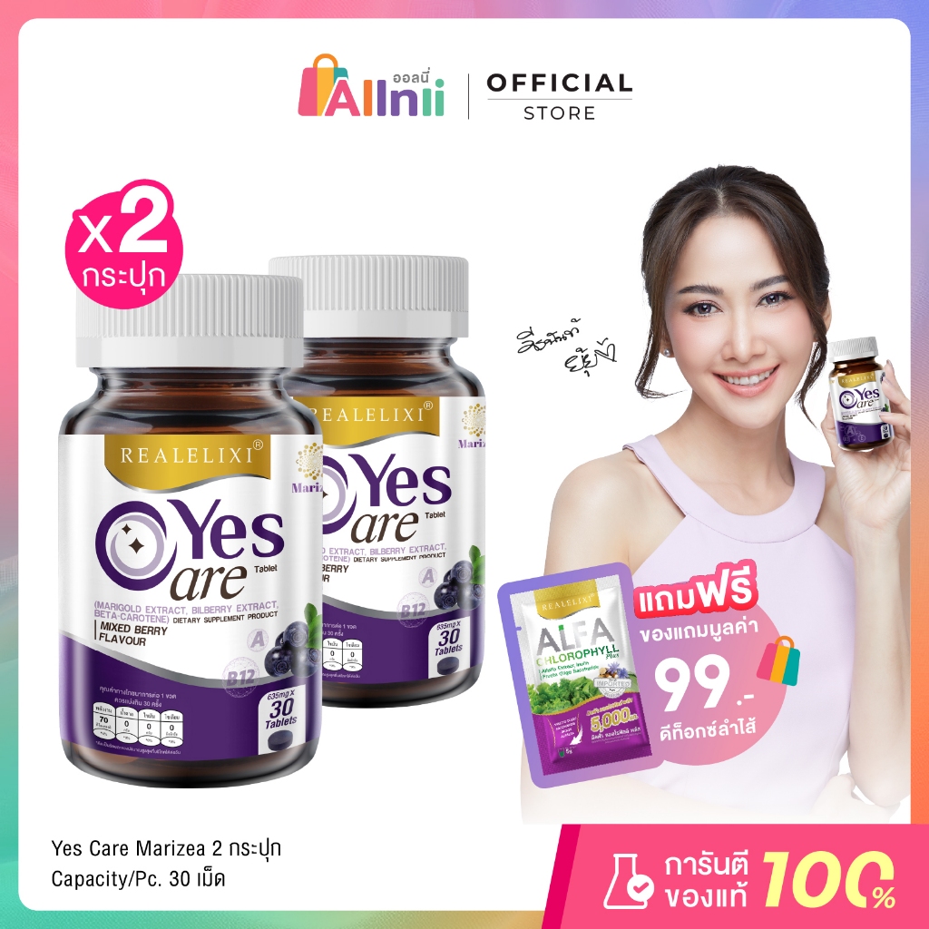 realelixir ราคาพิเศษ | ซื้อออนไลน์ที่ Shopee ส่งฟรี*ทั่วไทย!