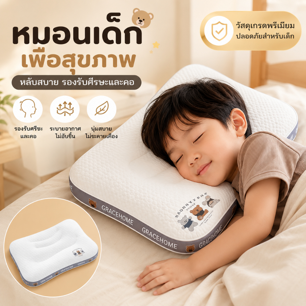 หมอนเด็ก ผ้าฝ้ายถัก 30x50 ซม. นุ่มสบาย ระบายอากาศดี ปลอดภัยต่อผิวเด็ก ป้องกันไรฝุ่น ยืดหยุ่นสูง…