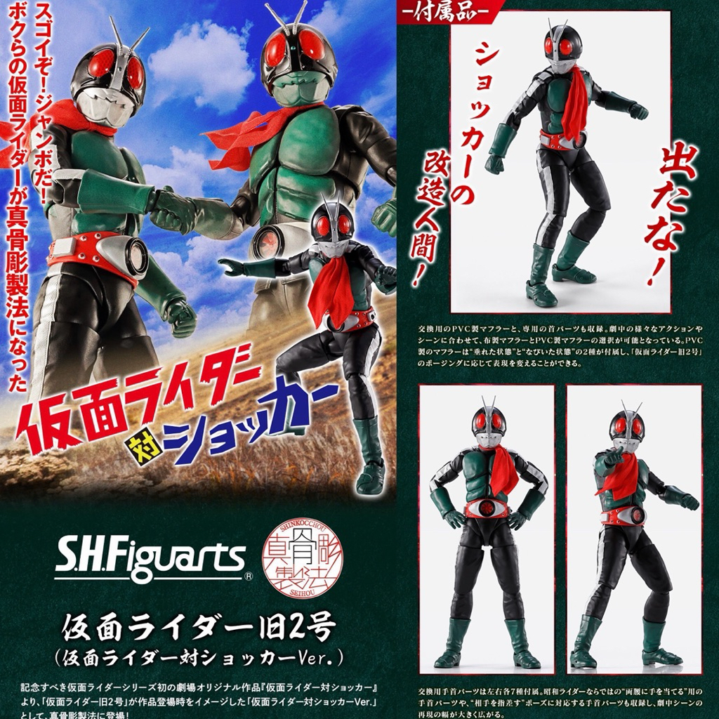 *Limited P-bandai* ไรเดอร์ ฟิกเกอร์ SHF S.H.Figuarts (Shinkocchou ...