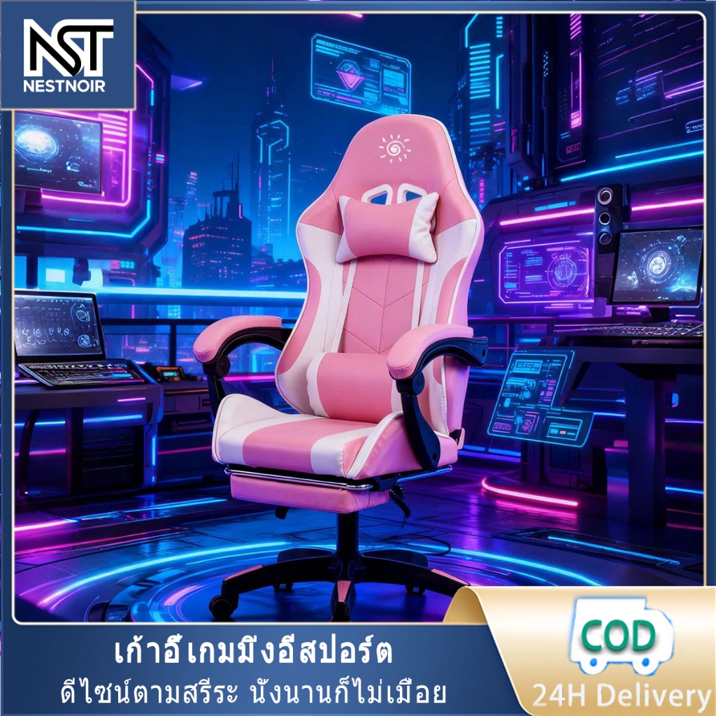 เก้าอี้เกมมิ่งปรับสรีระ เก้าอี้คอมพิวเตอร์ หมุน 360° พนักพิงปรับได้ สำหรับเล่นเกมและทำงาน นั่งยาวไม่เจ็บหลัง