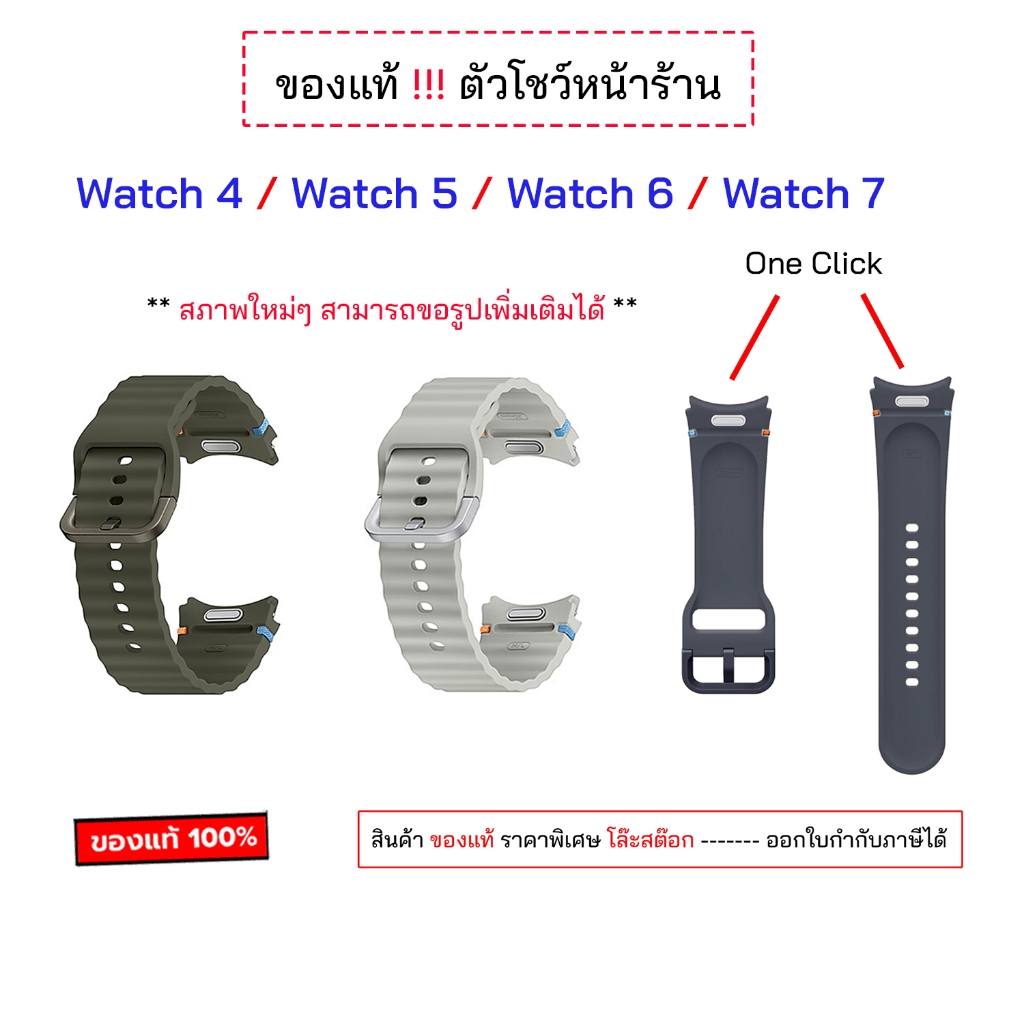 สายแท้ สำหรับ Samsung 20 mm watch7 watch6 watch5 pro watch4 watch strap 20 มม ตัวโชว์ ใหม่มาก สายนาฬิกาซัมซุง