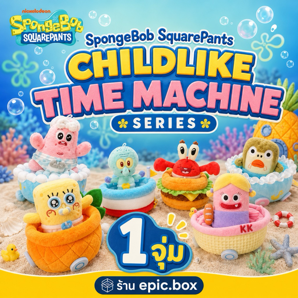 [ พร้อมส่งในไทย ️] SpongeBob SquarePants Childlike Time Machine Series ...