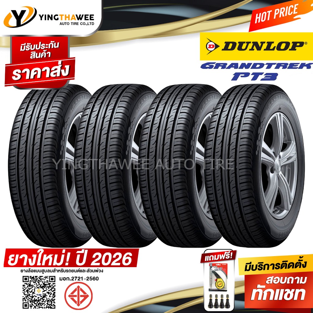 DUNLOP 215/70R16 ยางรถยนต์ รุ่น GRANDTREK PT3 ชุด 4 เส้น (ปี2026