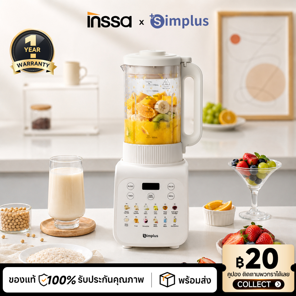 Simplus X INSSA เครื่องปั่นเสียงเบา เครื่องทำนมถั่วเหลืองไม่กรอง 1.75L ...