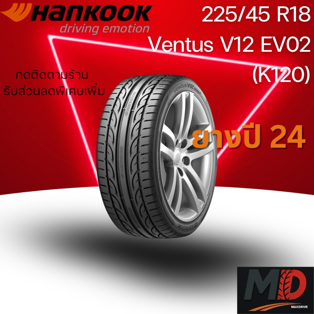 ช้อปสนุกพร้อมโปรสุดคุ้ม ซื้อ ยาง 225 45 r18 เลยบน Shopee | มิ.ย. 2026