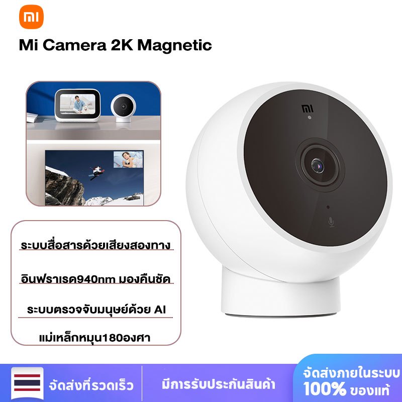 xiaomi ip camera ราคาพิเศษ | ซื้อออนไลน์ที่ Shopee ส่งฟรี*ทั่วไทย!